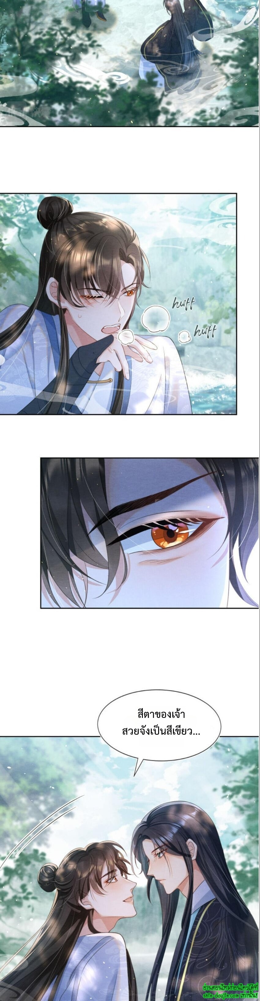 Catch a Dragon Become My Wife EP 1